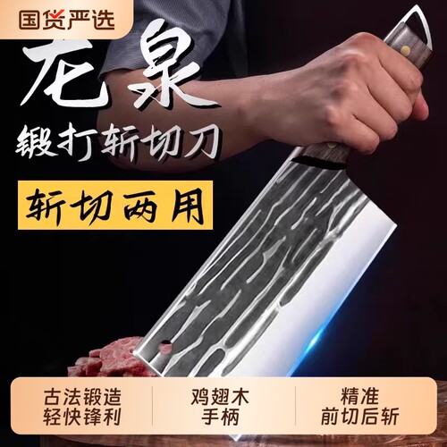 手工锻打斩切两用切菜刀砍骨头家用不锈钢厨房超快刀具开刃国货