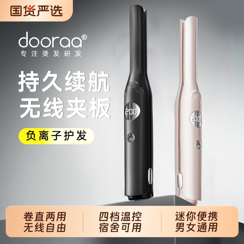 无线夹板直板夹负离子卷发两用便携充电卷发棒宿舍刘海蓬松短发