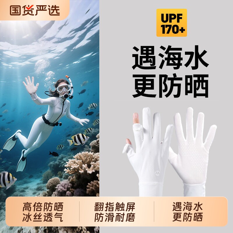 潜水手套女长款浮潜防晒专用露指漂流男儿童游泳装备全指冲浪手套