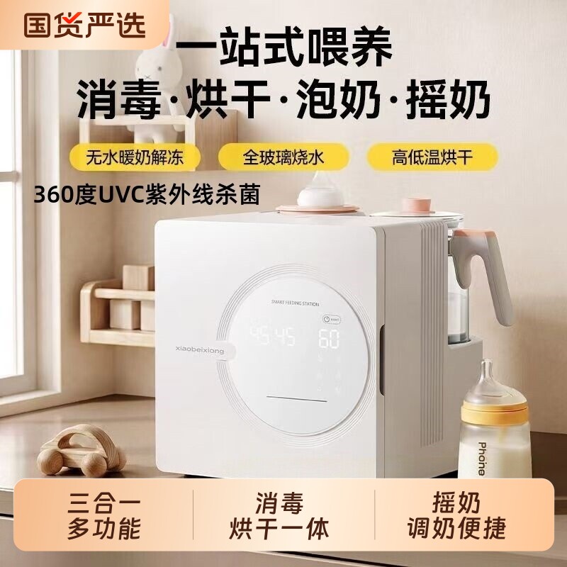 宝宝三合一消毒柜调奶摇奶家用图片