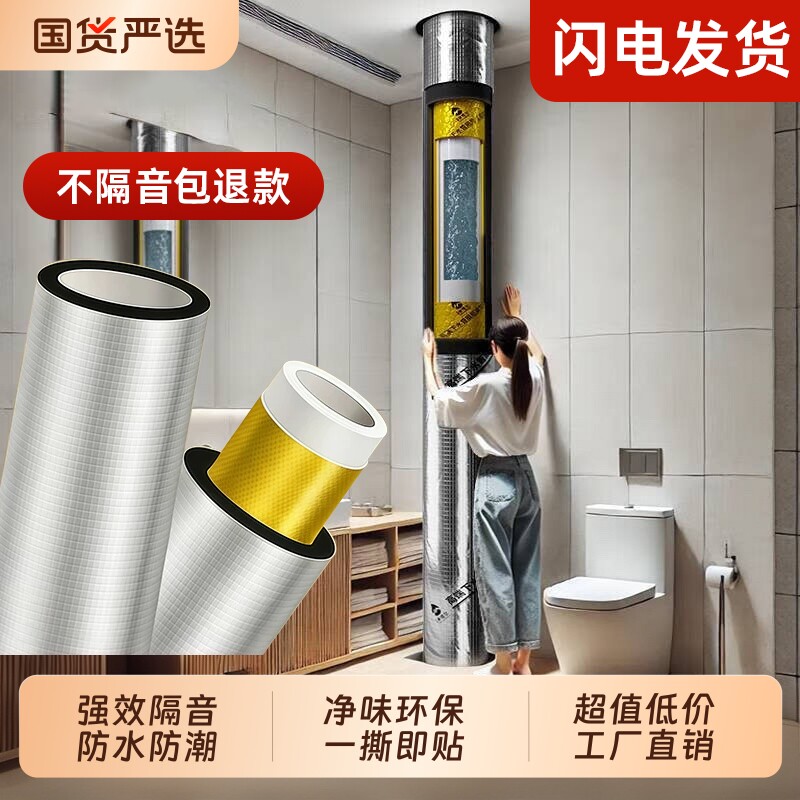 水管隔音棉阻尼片卫生间排下水管道静音超强消音棉厨房家用吸音棉