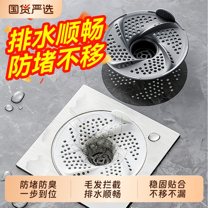 汉世刘家地漏浴室头发收集器厨房卫生间下水道防虫旋转过滤网防臭