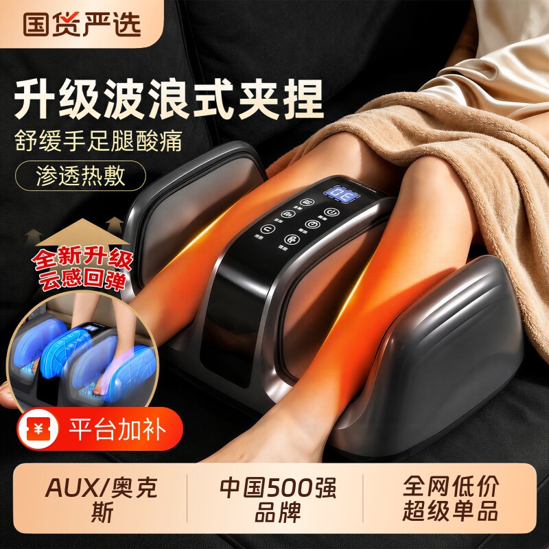 奥克斯腿部按摩器全自动揉捏仪足脚底小腿肌肉经络疏通神器足疗机