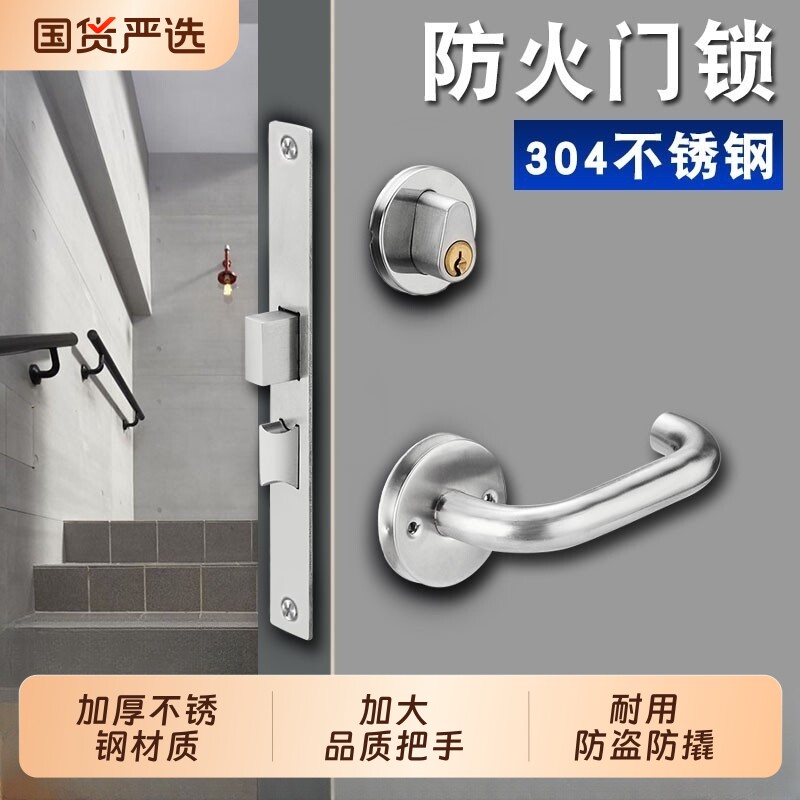 不锈钢防火门锁全套消防门锁芯图片