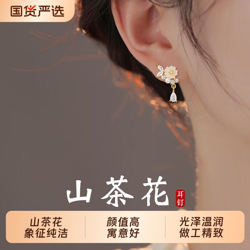 山茶花925银耳钉女2026年新款耳环女耳饰520礼物送女生老婆