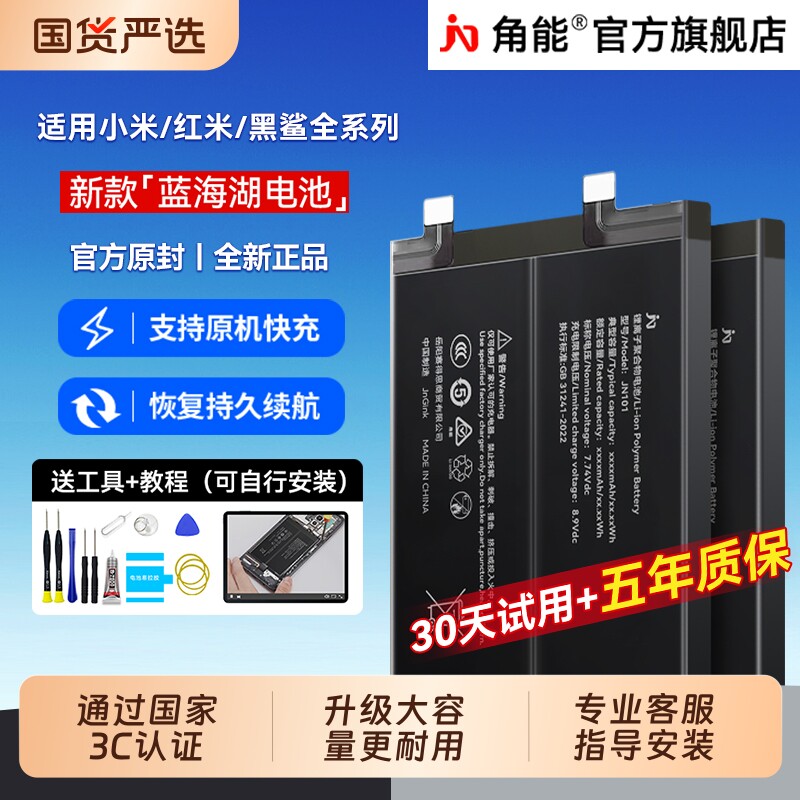 角能10s适用小米12电池11ultra原装13pro红米k40k30k50k60手机8se/cc9青春note12至尊版civi黑鲨mix4大容量15