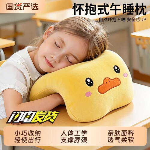 小学生午睡枕头|超1000次加购