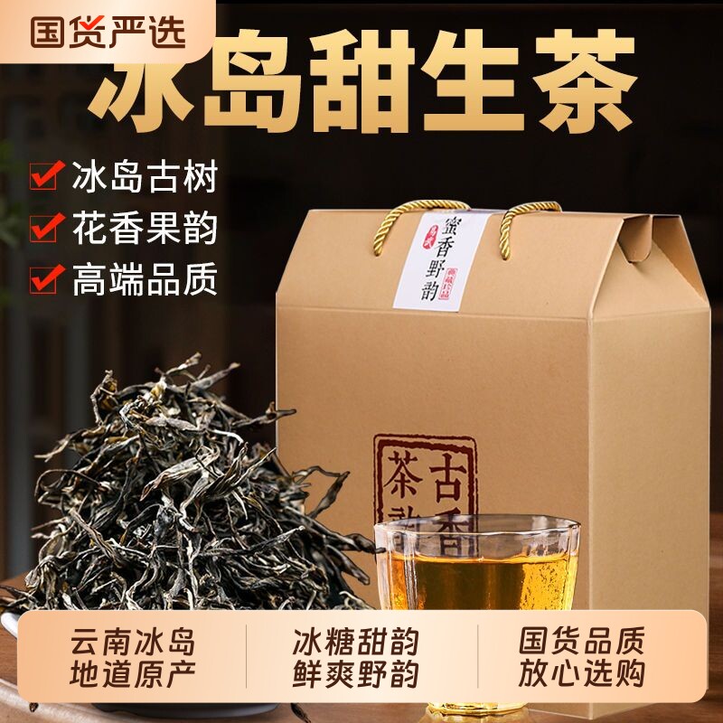 云南临沧早春冰岛普洱茶生茶新茶叶古树散茶银毫口粮茶叶自己喝