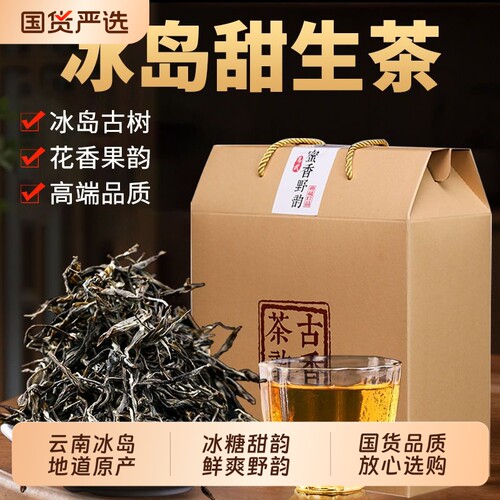 云南临沧早春冰岛普洱茶生茶新茶叶古树散茶银毫口粮茶叶自己喝