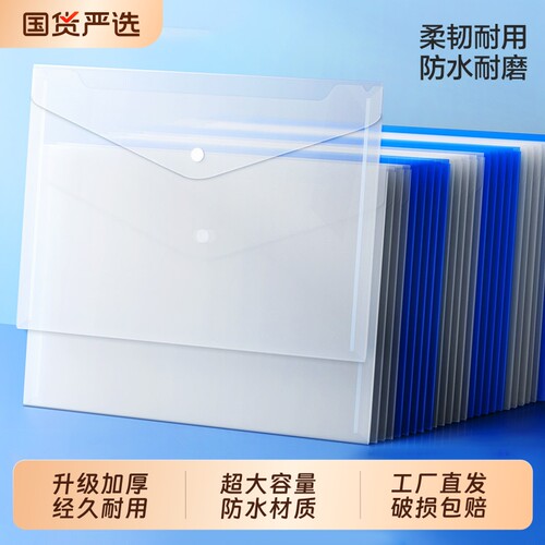 加厚A4文件袋透明塑料大容量