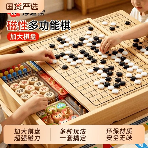 磁性五子棋围棋子儿童套装小学生带磁性棋盘成人版磁吸式象棋玩具