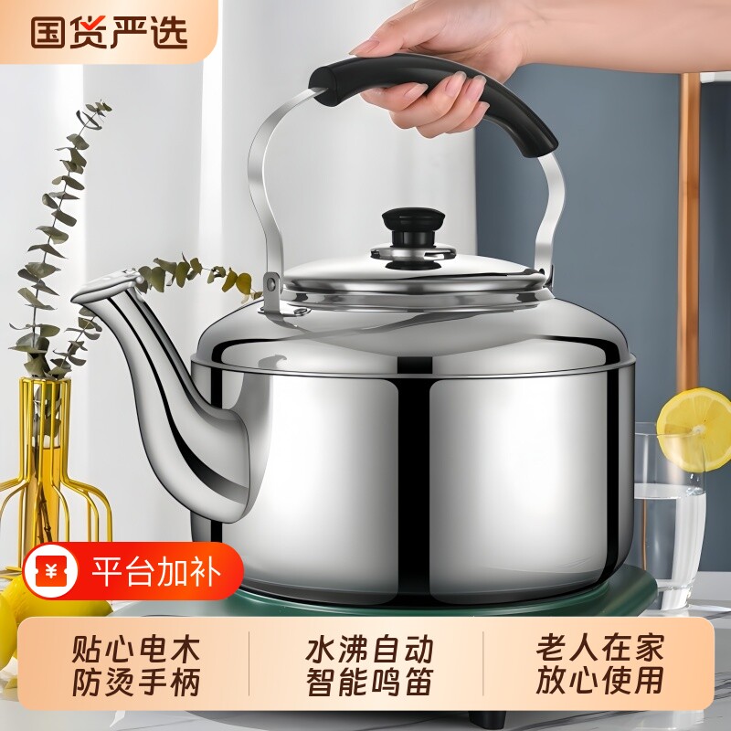 烧水壶不锈钢大容量自动智能鸣音壶家用燃气明火开水壶电磁炉通用
