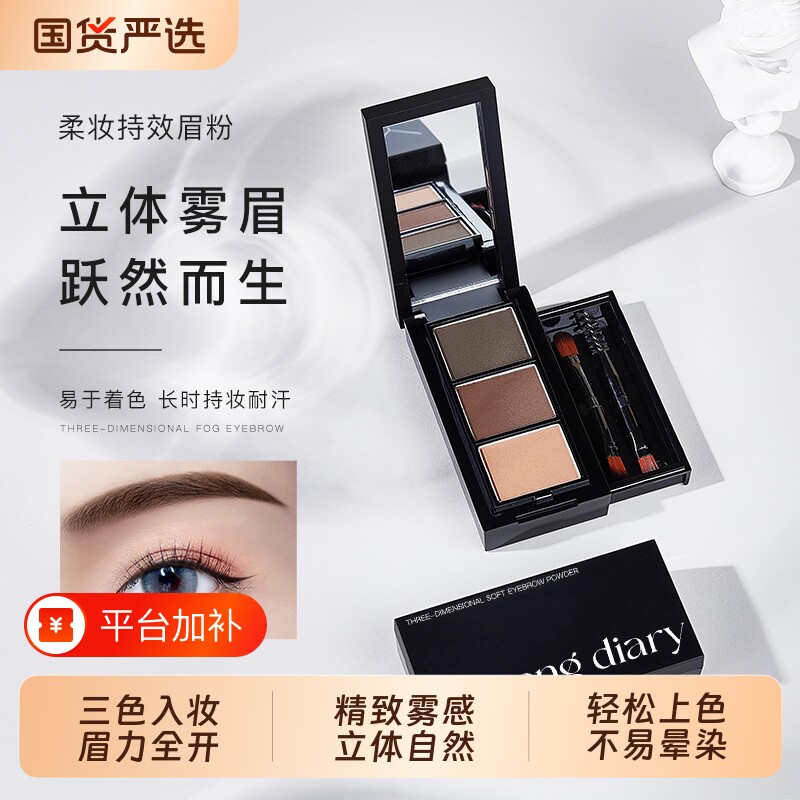三色眉粉眉膏画眉神器眉笔防水不脱色防汗持久新手女学生便携化妆