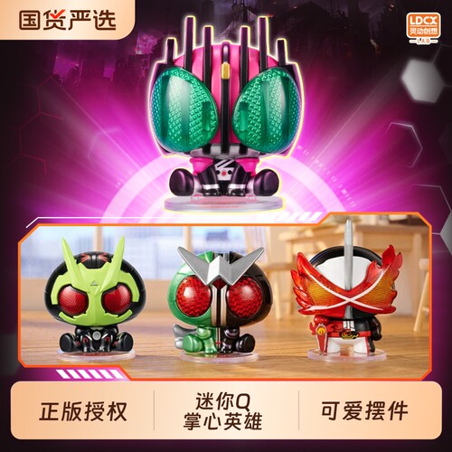 假面骑士迷你Q周边摆件