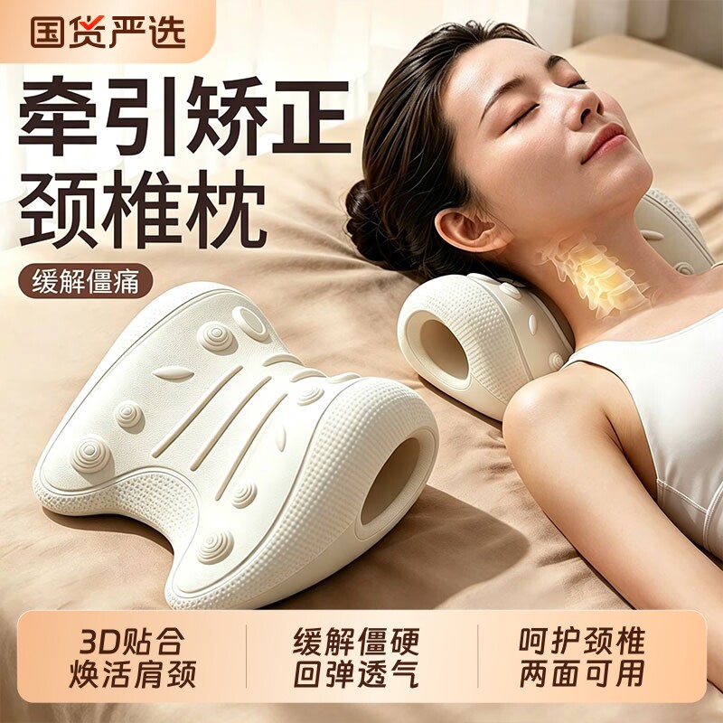 颈椎按摩颈部支撑枕舒缓器拉伸牵引枕反弓枕肩颈椎矫正器曲度睡觉