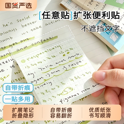 透明可折叠可撕便利贴学生专用