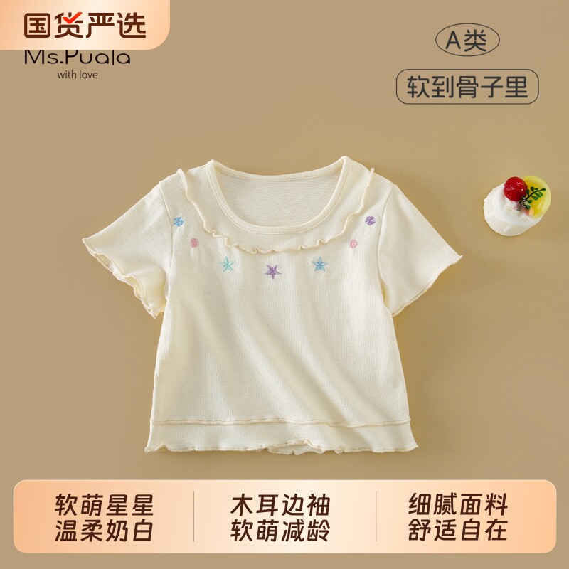 Ms.Puala女童T恤夏季纯色刺绣木耳边短袖婴幼儿女宝清爽舒适