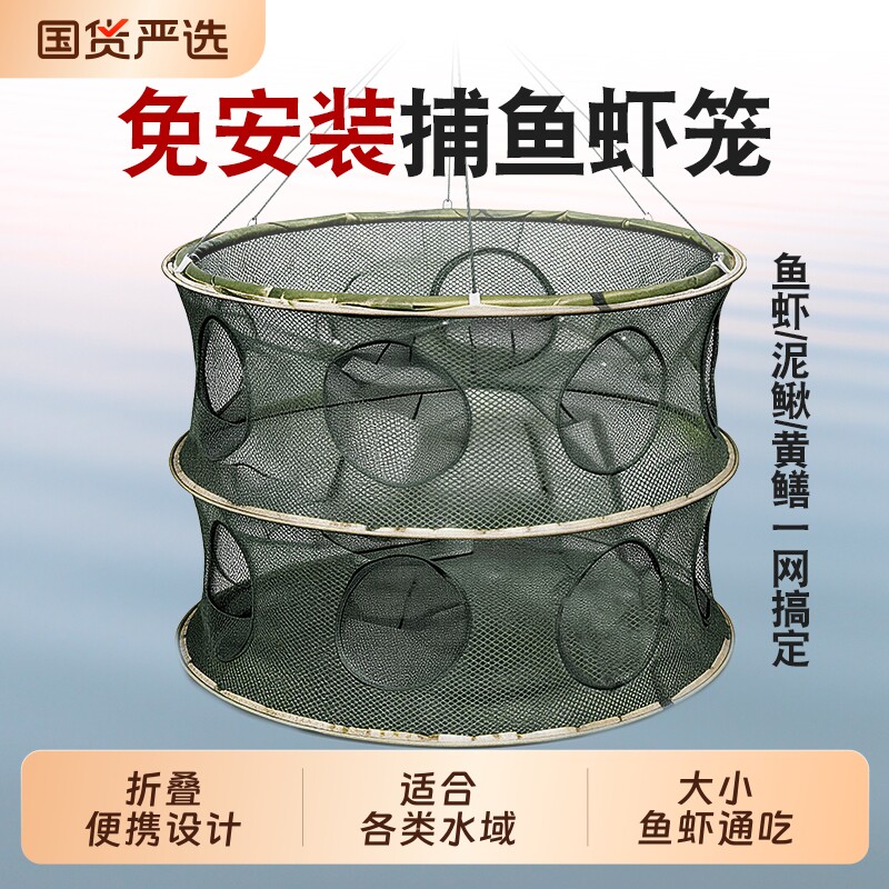 免安装自动捕获折叠鱼笼抓鱼虾网图片