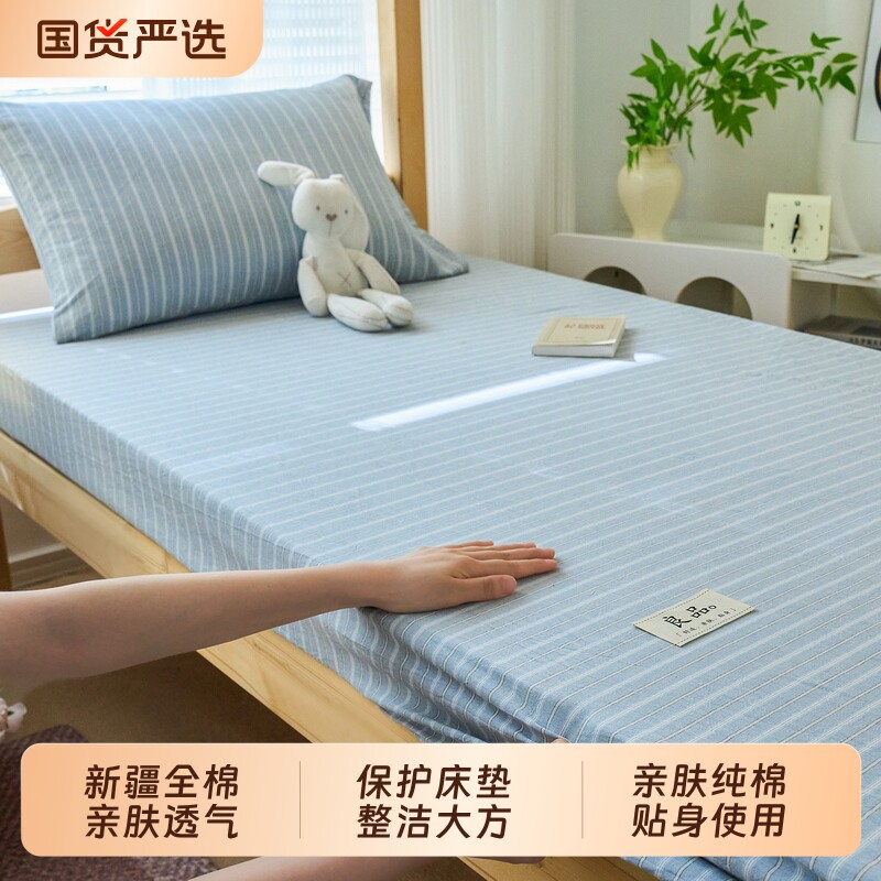 全棉床笠单件学生宿舍单人纯棉床垫保护套床套罩床单新款四季通用