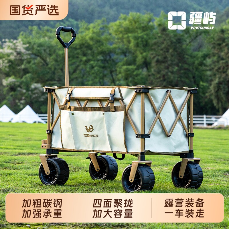 疆屿露营车野营推车户外折叠推车野餐摆摊拖车儿童可躺聚拢营地车