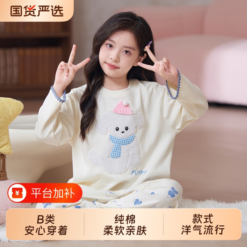好看高级女童睡衣春秋季纯棉长袖2026新款儿童女孩秋款大童家居服