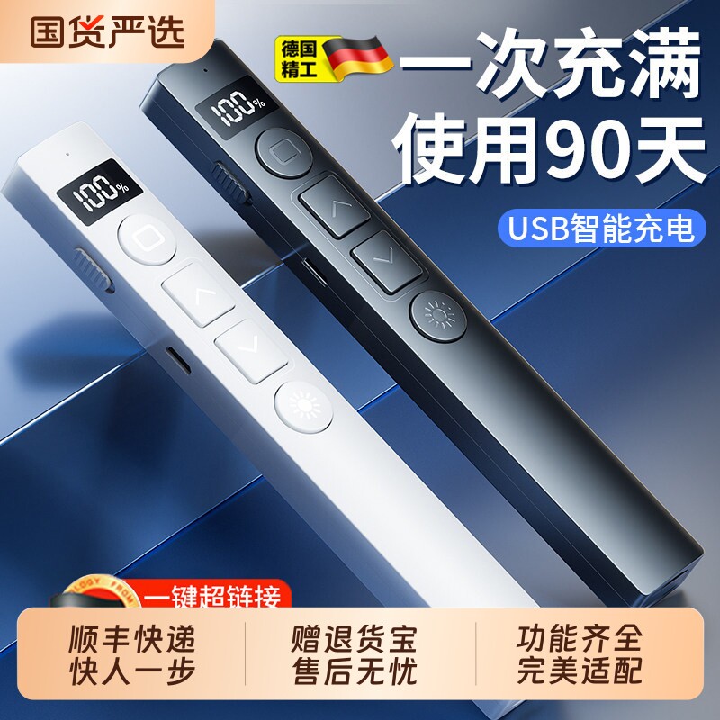 顺丰快递激光ppt遥控笔充电翻页笔教师用电子投影仪讲课幻灯片切换翻阅红外线遥多媒体电脑希沃演讲教学无线