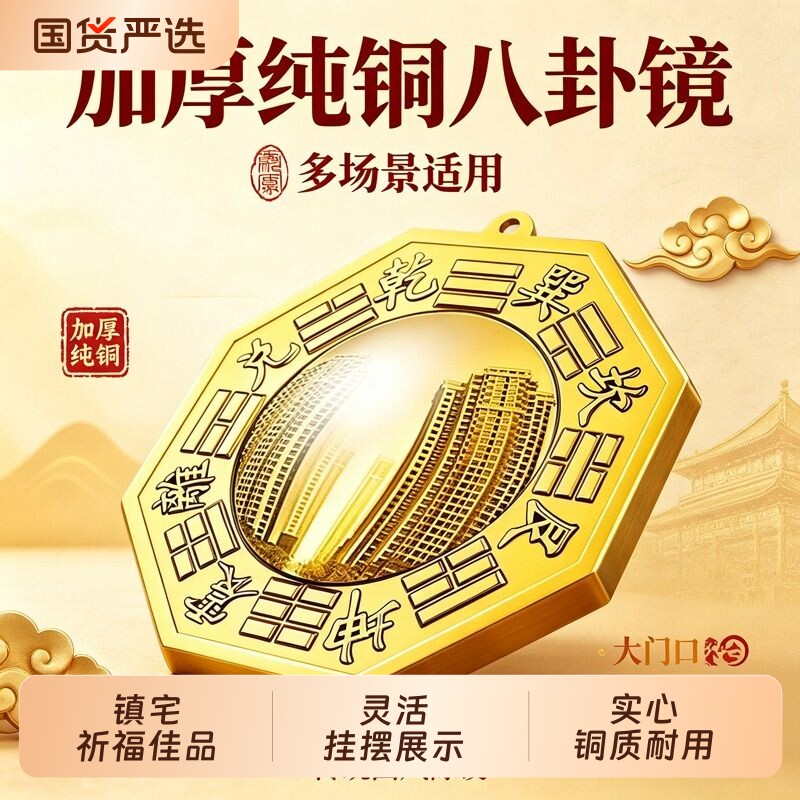 八卦镜凸镜纯铜大门口家用图片