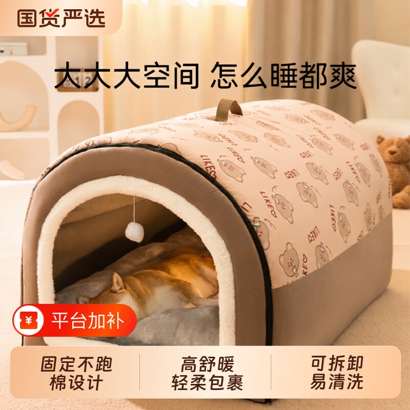 宠物房子窝猫狗通用半封闭保暖可折叠弧形空间舒适睡窝冬季放心窝