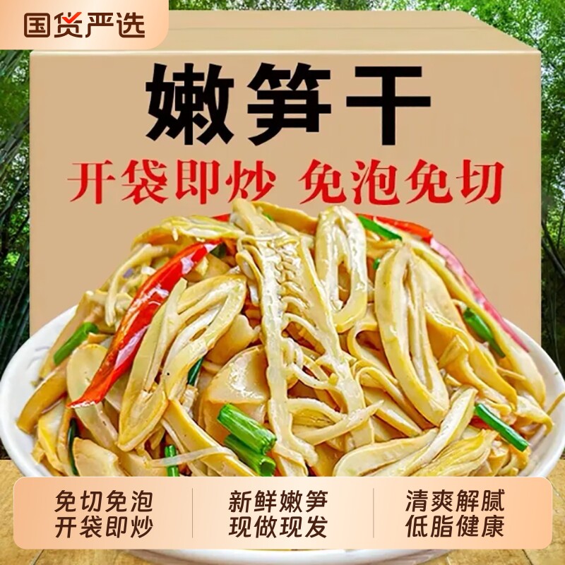 糯米笋笋尖原味竹笋笋干农家现做碳烤笋火锅下饭菜新鲜竹笋嫩笋丝