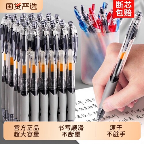 笔按动中性笔gp1008学生专用考试碳素黑色速干顺滑水笔圆珠笔0.5子弹头初中生水性签字笔芯红笔正品旗舰店