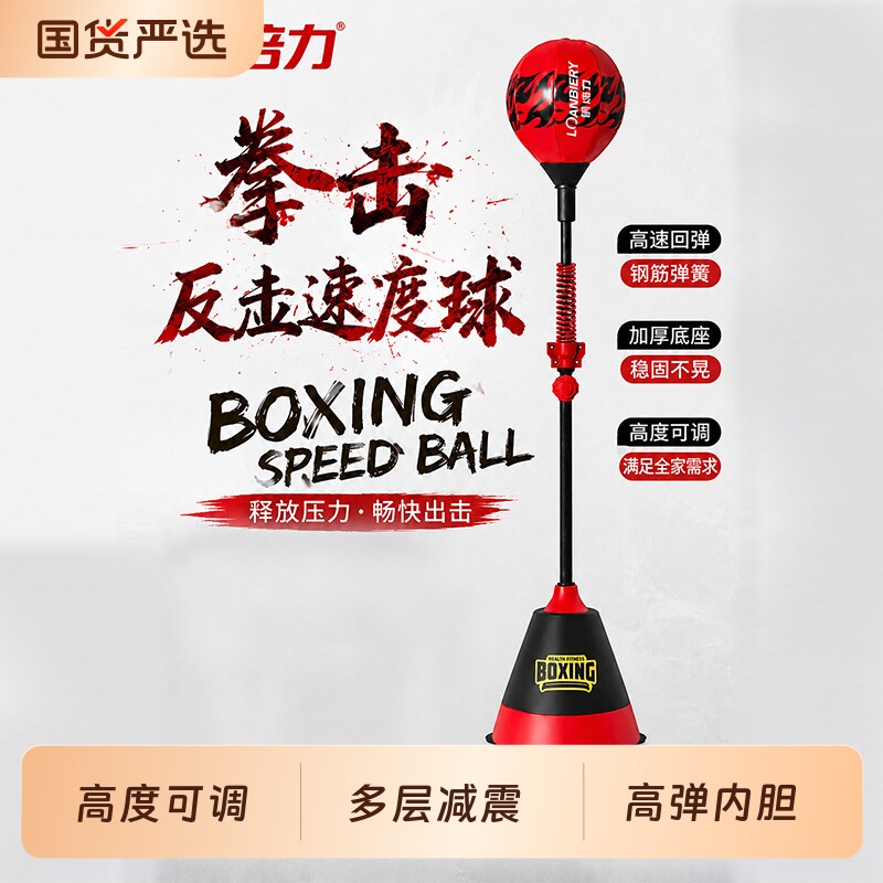 专业拳击速度球成人立式躲闪训练反应器儿童室内解压回弹打击沙袋