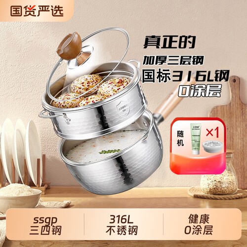 三四钢316L雪平锅无涂层加厚不锈钢奶锅小锅蒸煮汤锅煮面手柄回购