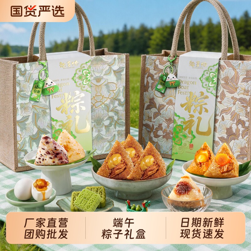 粽子礼盒装嘉兴蛋黄鲜肉鲍鱼粽2026新款礼品端午节走亲戚团购批发