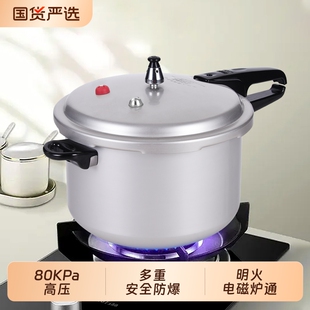 双喜高压锅家用燃气电磁炉通用小型防爆安全大容量压力锅正品