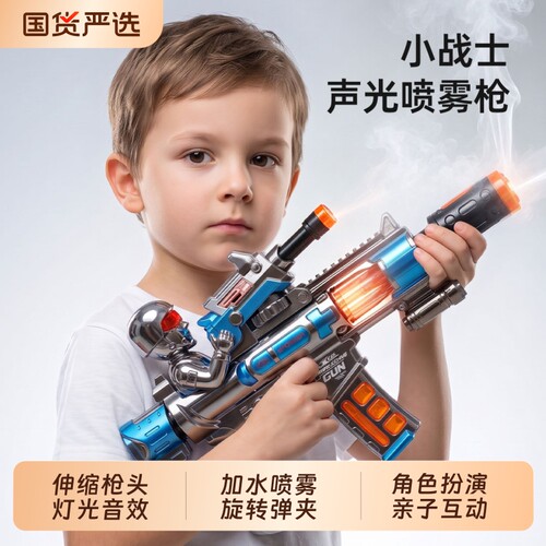 电动声光玩具枪冲锋手枪