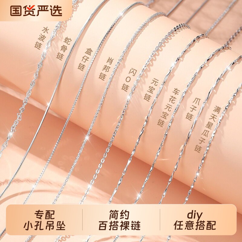 简约百搭项链diy配件素链女无吊坠锁骨链盒子裸链配饰银色蛇骨链
