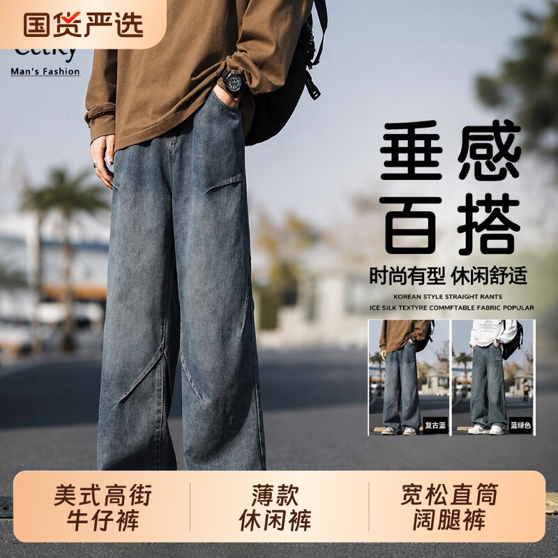 美式高街牛仔裤长裤男款图片