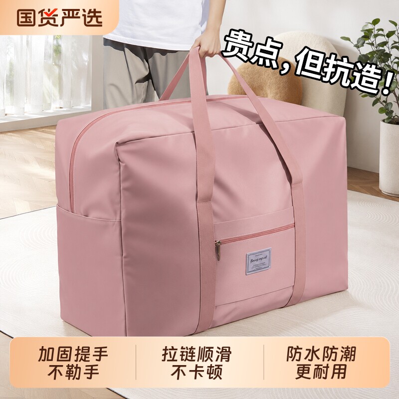 被子收纳袋超大容量搬家打包袋学生旅行行李衣服衣物袋子防潮结实