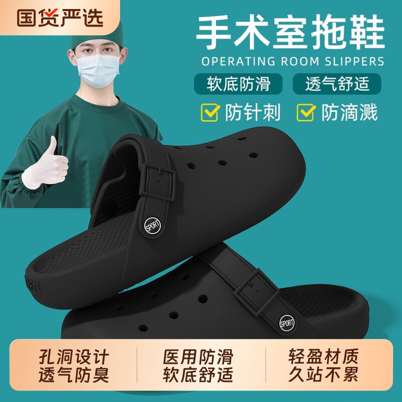 医用洞洞鞋男士夏季2026新款手术室防滑防臭eva软底凉拖鞋男外