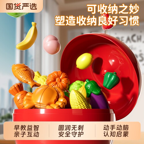 国货严选儿童切切乐玩具 宝宝果蔬收纳套装 过家家益智早教礼物