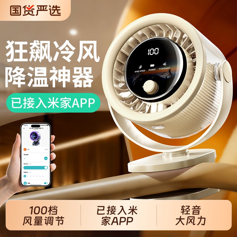 【2026重磅新品】小风扇桌面USB超强风力静音办公室学生宿舍床