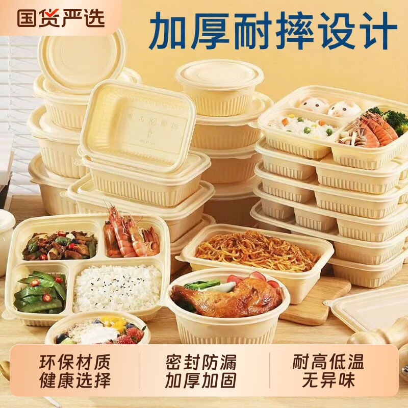 一次性餐盒玉米淀粉圆形环保可降解分格打包盒多格外卖快餐饭盒