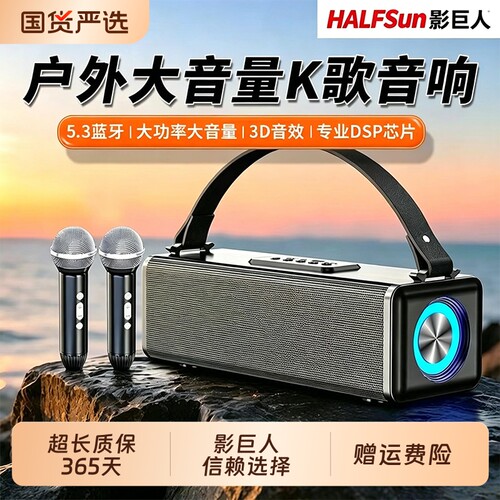 影巨人蓝牙音箱户外音响大音量家用广场舞小型K歌收款2026新款