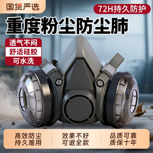 【防尘肺】防尘口罩n95防工业粉尘重度易呼吸正品防灰尘专用装修