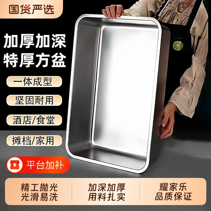 加厚不锈钢方盆长方形方盘自助餐加深托盘食堂菜盆带盖方盒菜盘