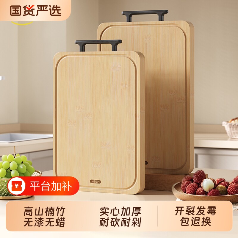 味家竹菜板家用抗菌防霉厨房专用切菜板粘板食品级双面案板砧板
