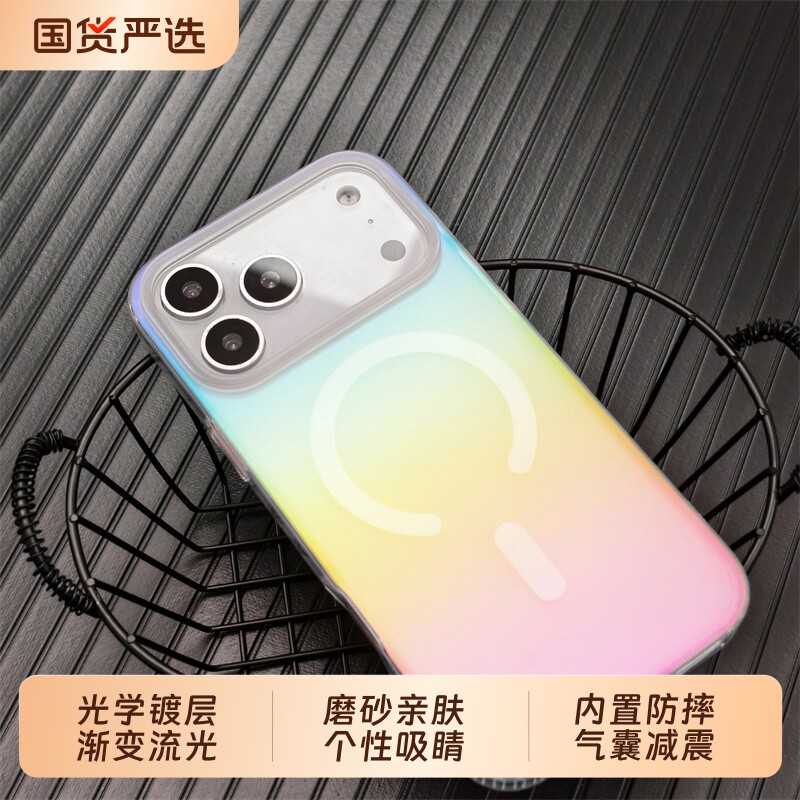 适用iphone17promax手机壳亚克力渐变彩镀苹果16plus磨砂磁吸壳15真空光学镀9层14/13高透抗黄12内置防摔角11