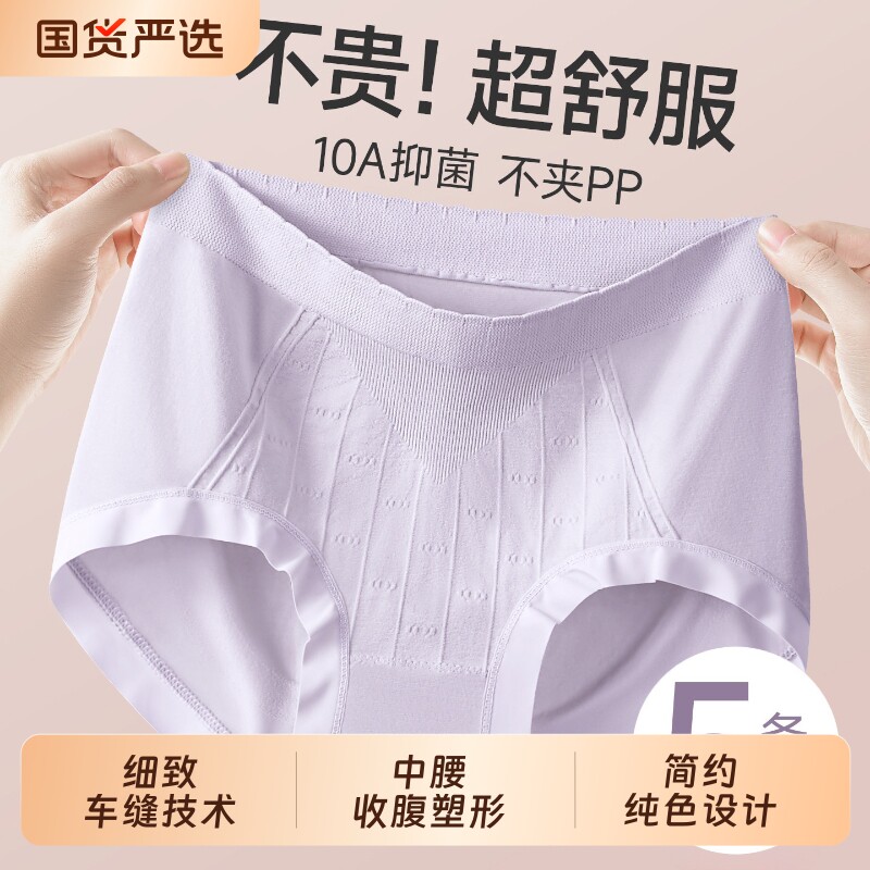 内裤女士2026新款无痕a级抗菌纯棉裆大码中腰透气女生三角裤薄款