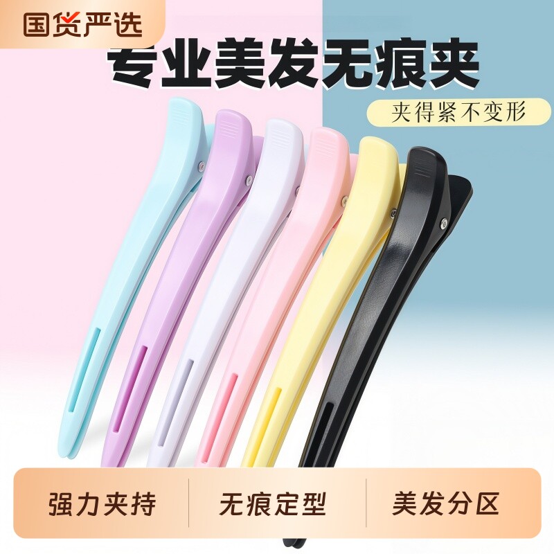 鸭嘴夹发夹后脑勺理发店染烫无痕夹美发专用发根蓬松刘海定型夹子图片