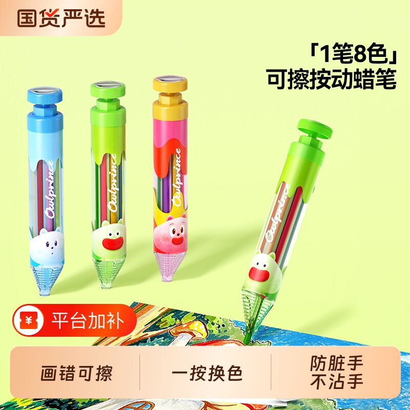 猫太子8色蜡笔无毒不脏手幼儿园专用小学生可擦旋转按动油画棒美术涂鸦绘画画八色多色宝宝彩色笔炫彩棒-rz
